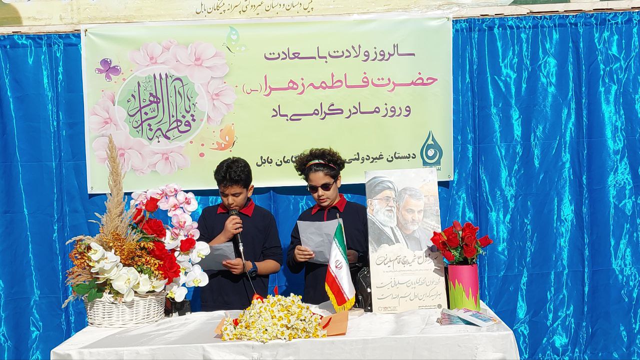 گالری تصاویر-دبستان غیرانتفاعی پیشگامان